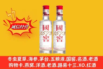 龙岩求购回收国窖酒