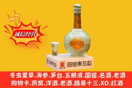 龙岩求购回收四特酒