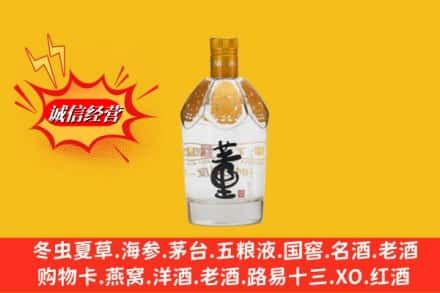 龙岩求购回收老董酒